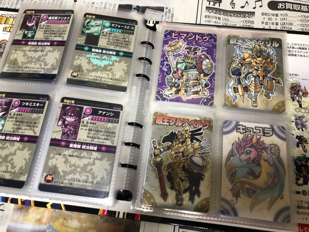 神羅万象チョコ 第1章 擬似コンプ