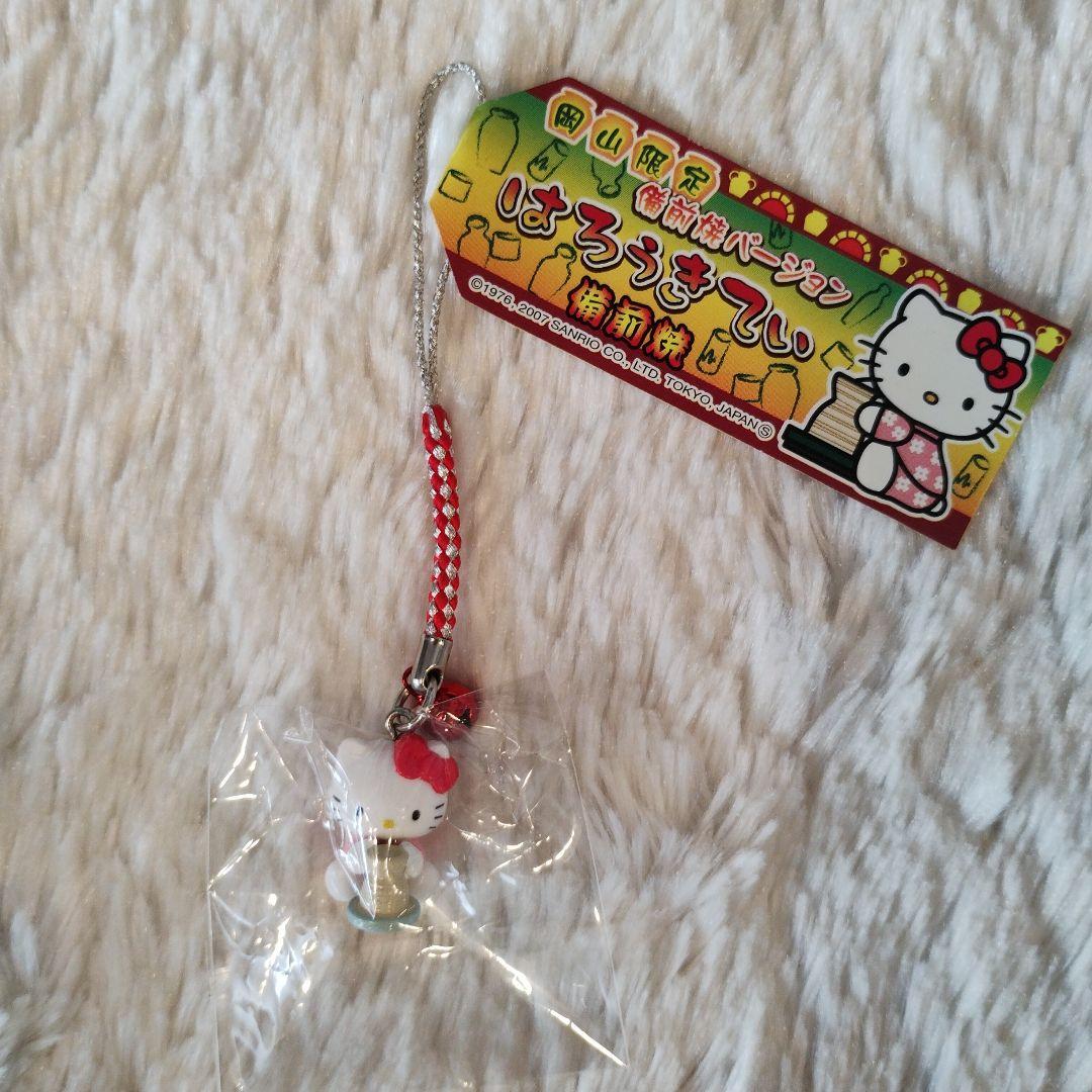 ご当地キティ 岡山限定 備前焼 根付けストラップ 希少 レア 2007