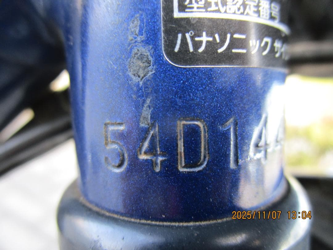 Panasonicギュット・ミニDX(２０１５年)２０型(８.９Ah)電動自転車