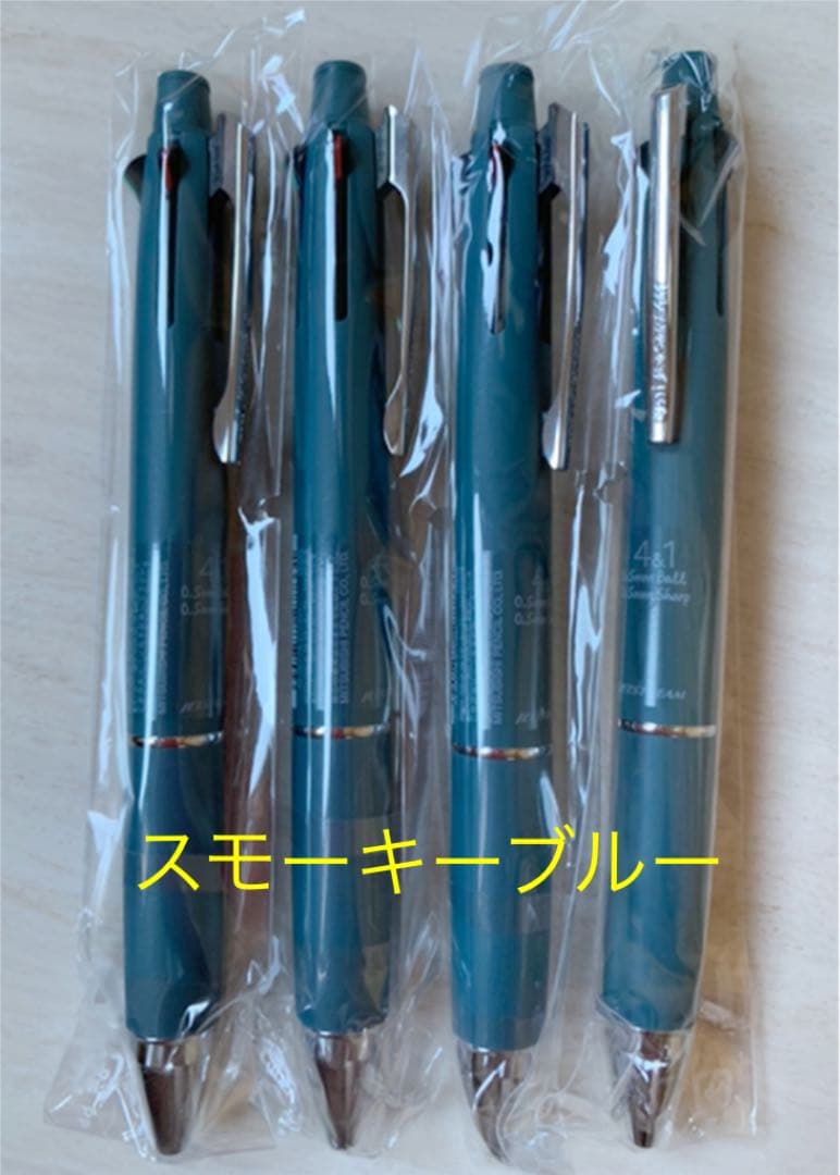 ジェットストリーム4&1 JETSTREAM 【限定】ハピネスカラー　スモーキー