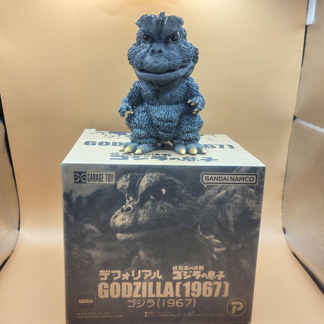 ゴジラ　1967 デフォリアル　通常版　ゴジラの息子　フィギュア