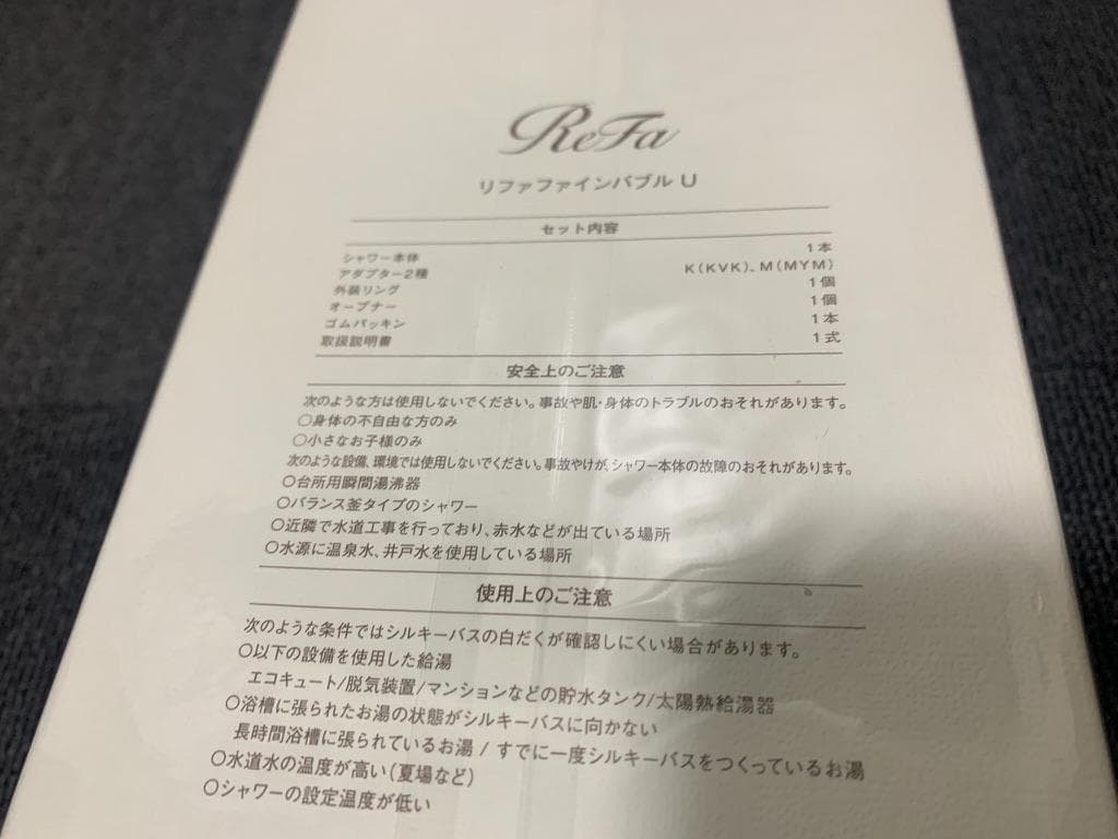 【新品・未使用】ReFa リファ ファインバブルU シャワーヘッド シルバー