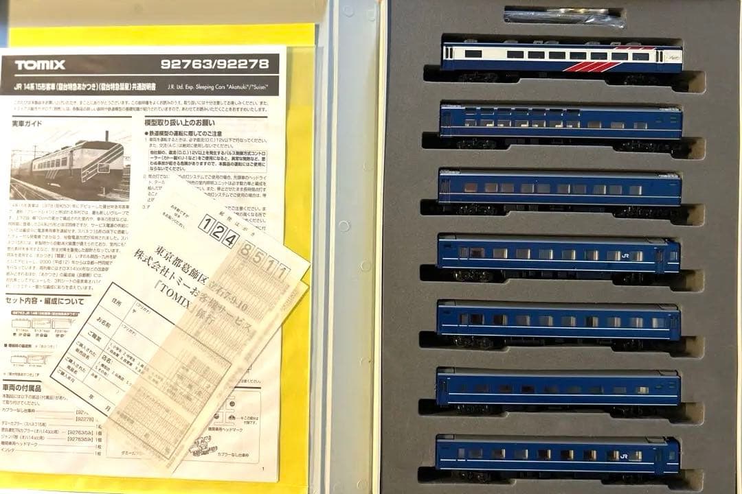TOMIX 14系 15型寝台特急「彗星・あかつき」92763・92278