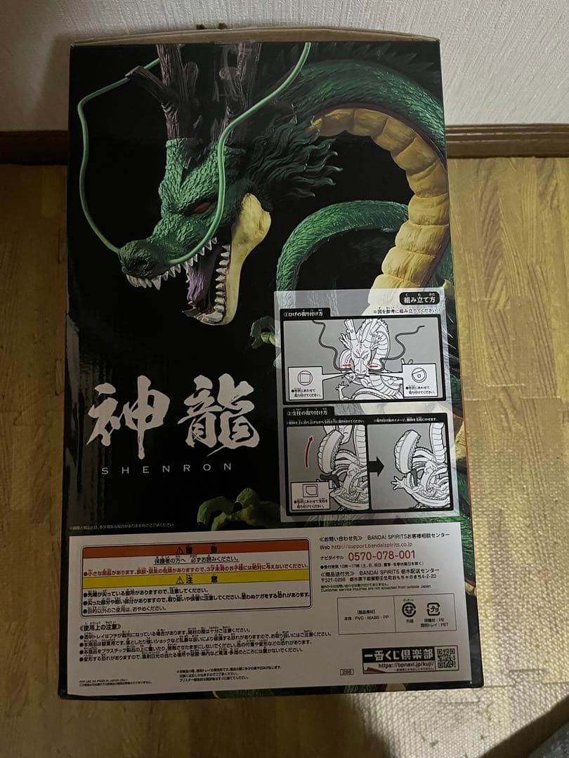 【髭未開封/箱有り】ドラゴンボール ラストワン フィギュア