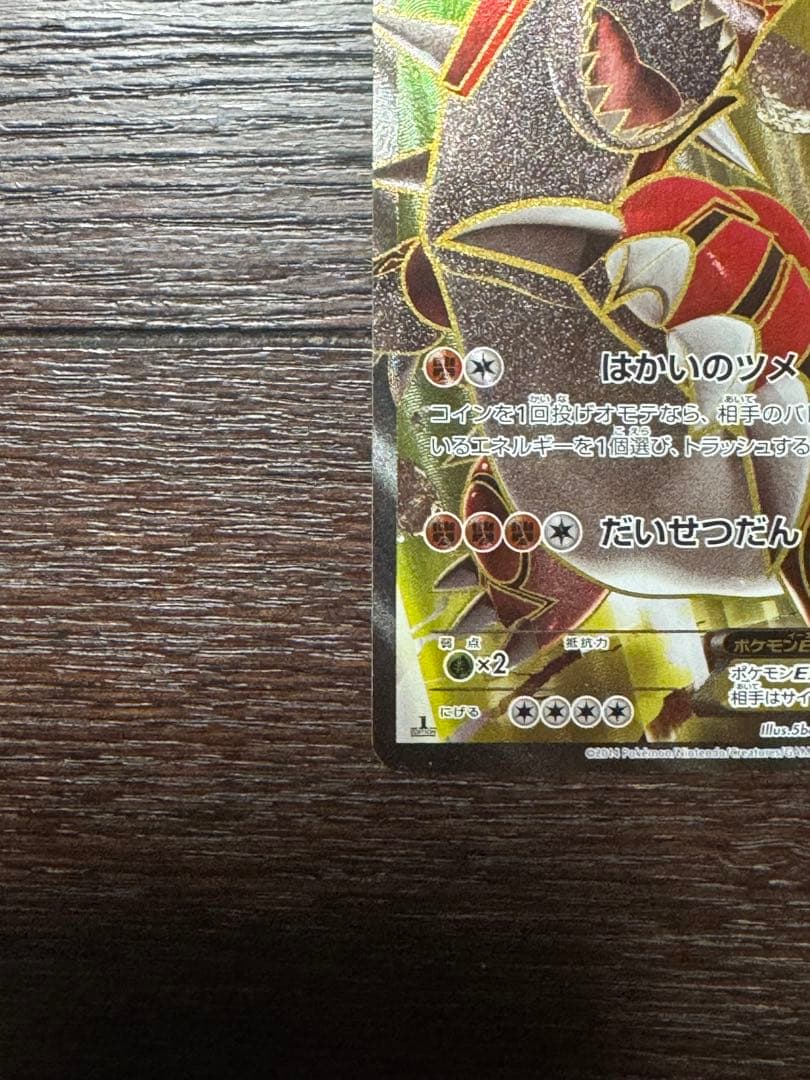 【極美品級】グラードンEXSR / ゲンシグラードンEXSR 2枚セット