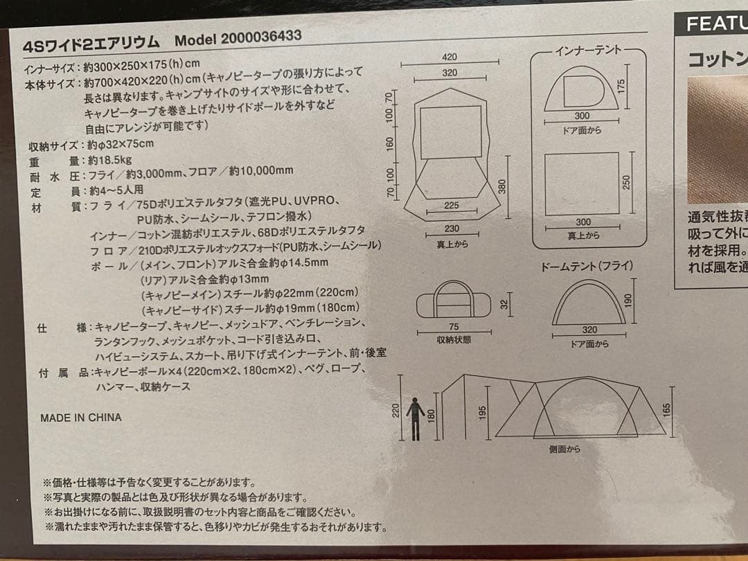 【新品・未使用】コールマンマスターシリーズ/4Sワイド2エアリウム