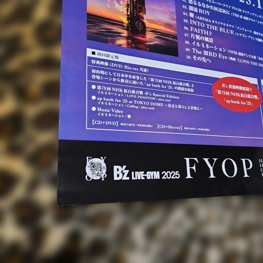 B'z 「FYOP」NEW ALBUM［非売品］ポスター