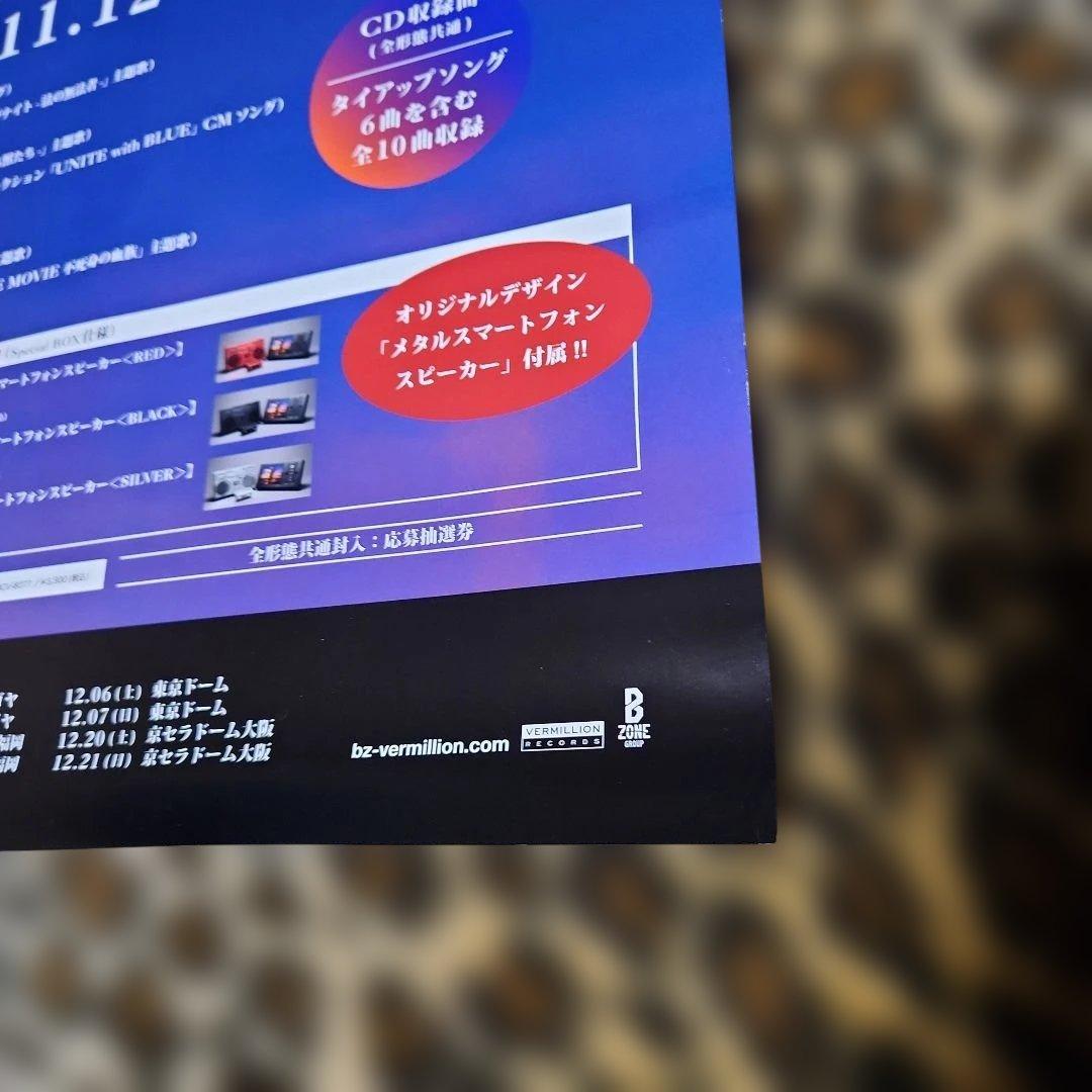 B'z 「FYOP」NEW ALBUM［非売品］ポスター