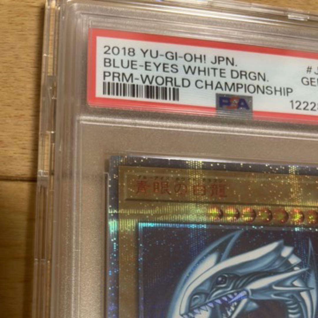 【PSA10】 遊戯王 青眼の白龍 ブルーアイズ20th WCS 2018高騰中