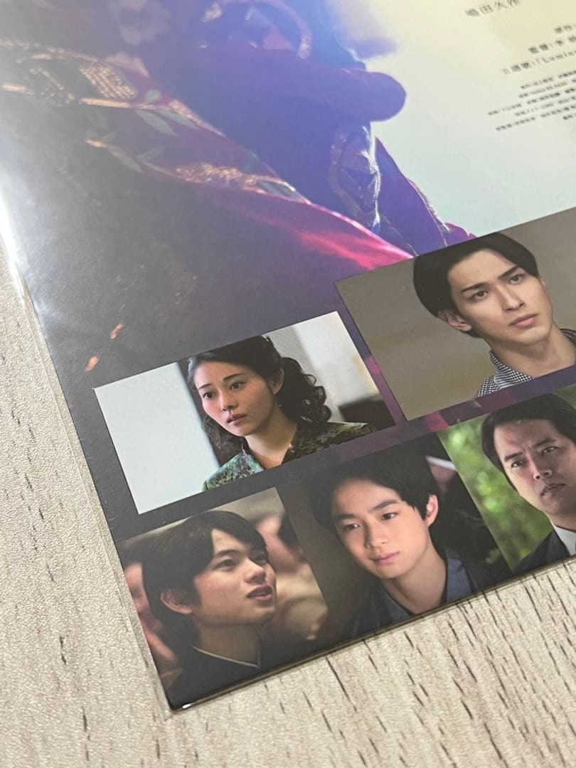 台湾 限定 映画 国宝 吉沢 亮 特典 A3 ポスター 吉沢亮