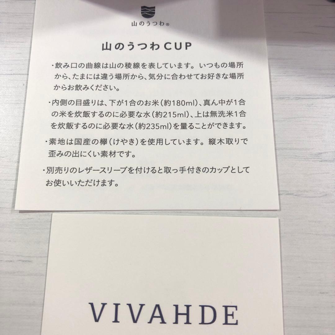 VIVAHDE 山のうつわ （ Cup ）ブラック