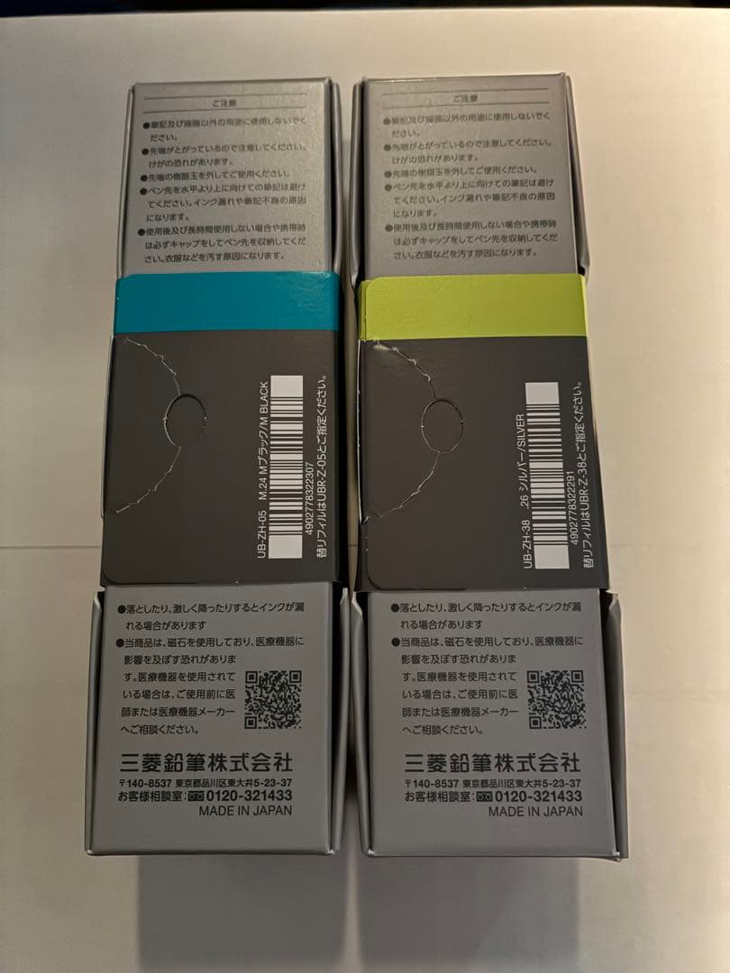 【即発送】uni uniball ZENTO シグネチャーモデル 2種セット