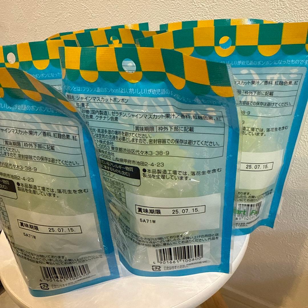 シャインマスカットボンボン　幻のお菓子