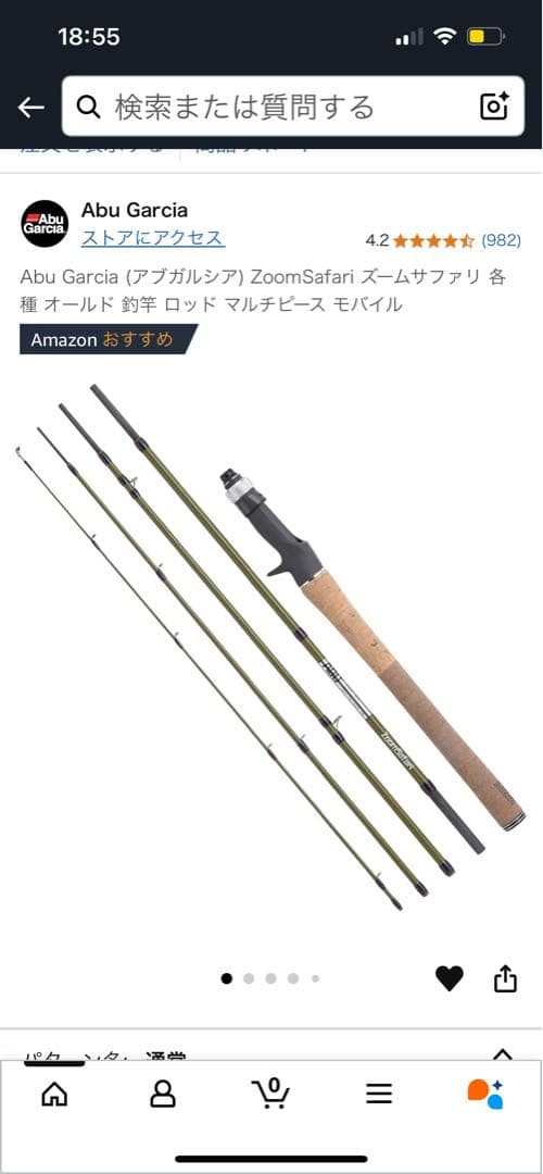 新品未使用‼️ アブガルシア　ズームサファリ　ZMSC-765Ｌ