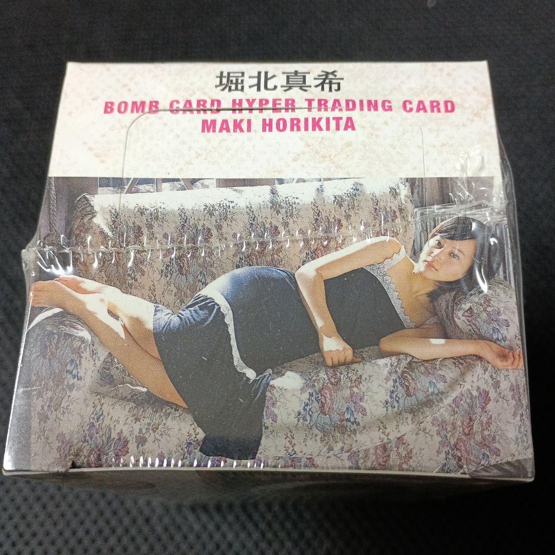 BOMB2007堀北真希 シュリンク付き未開封1BOXボックス特典カード付き