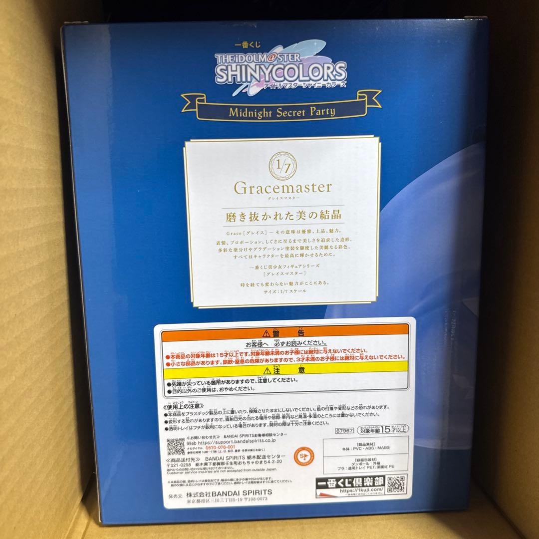 一番くじ　THE IDOLM@STER SHINY COLORS 浅倉透