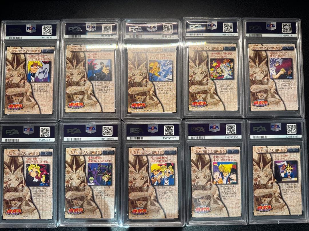 【PSA9】遊戯王　東映　10枚セット