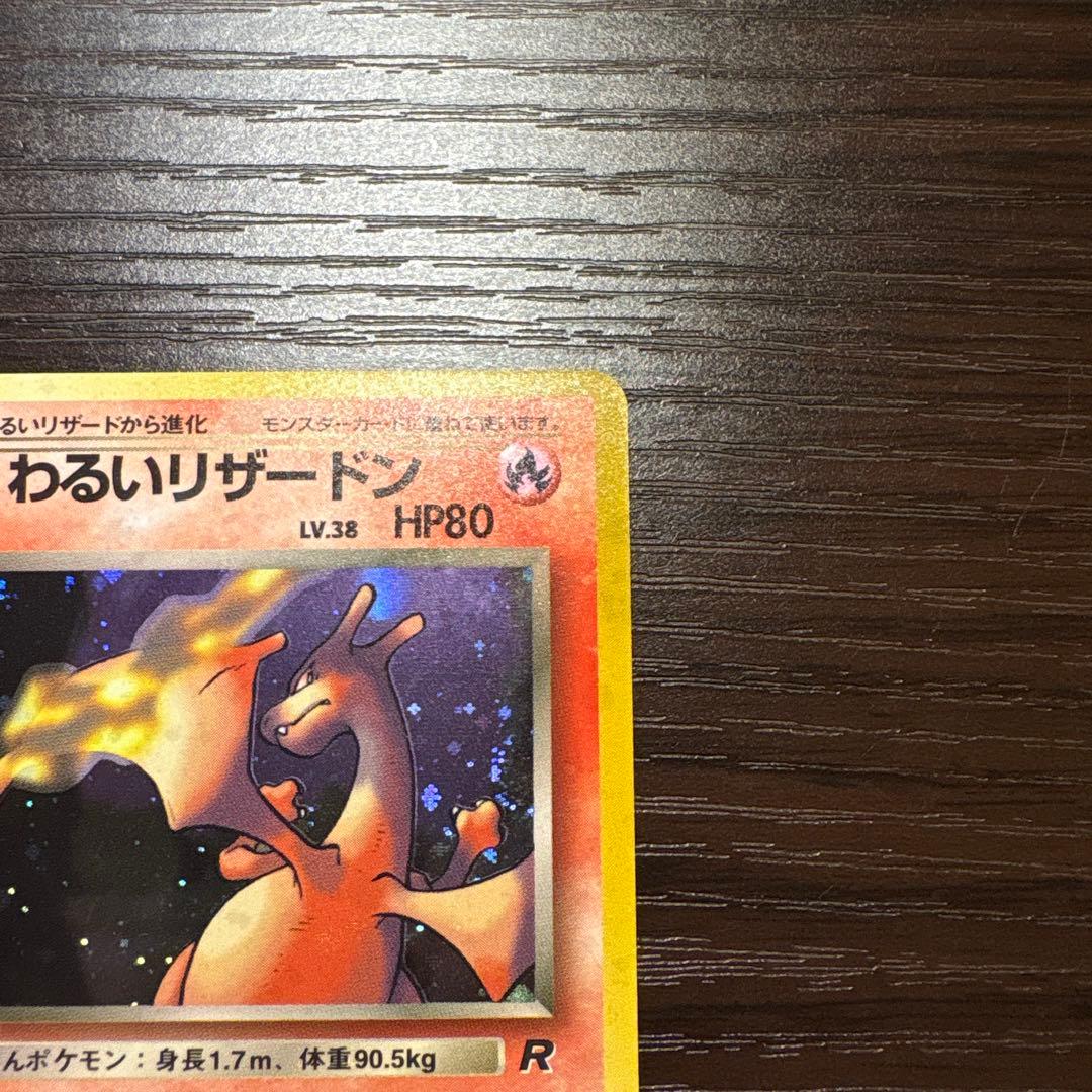 ⭐️最終値下げ⭐️わるいリザードン セット ポケモンカード