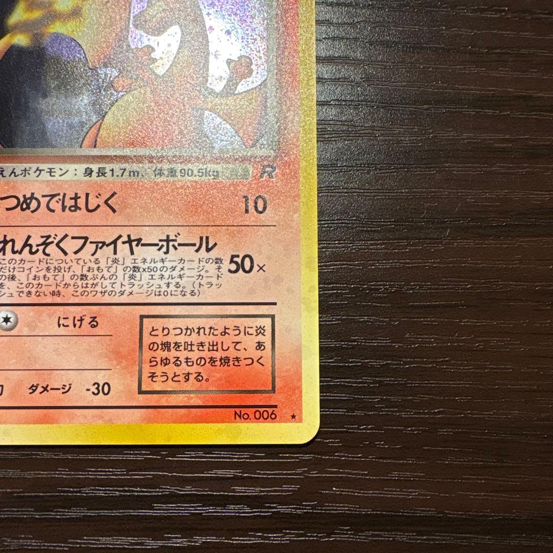 ⭐️最終値下げ⭐️わるいリザードン セット ポケモンカード