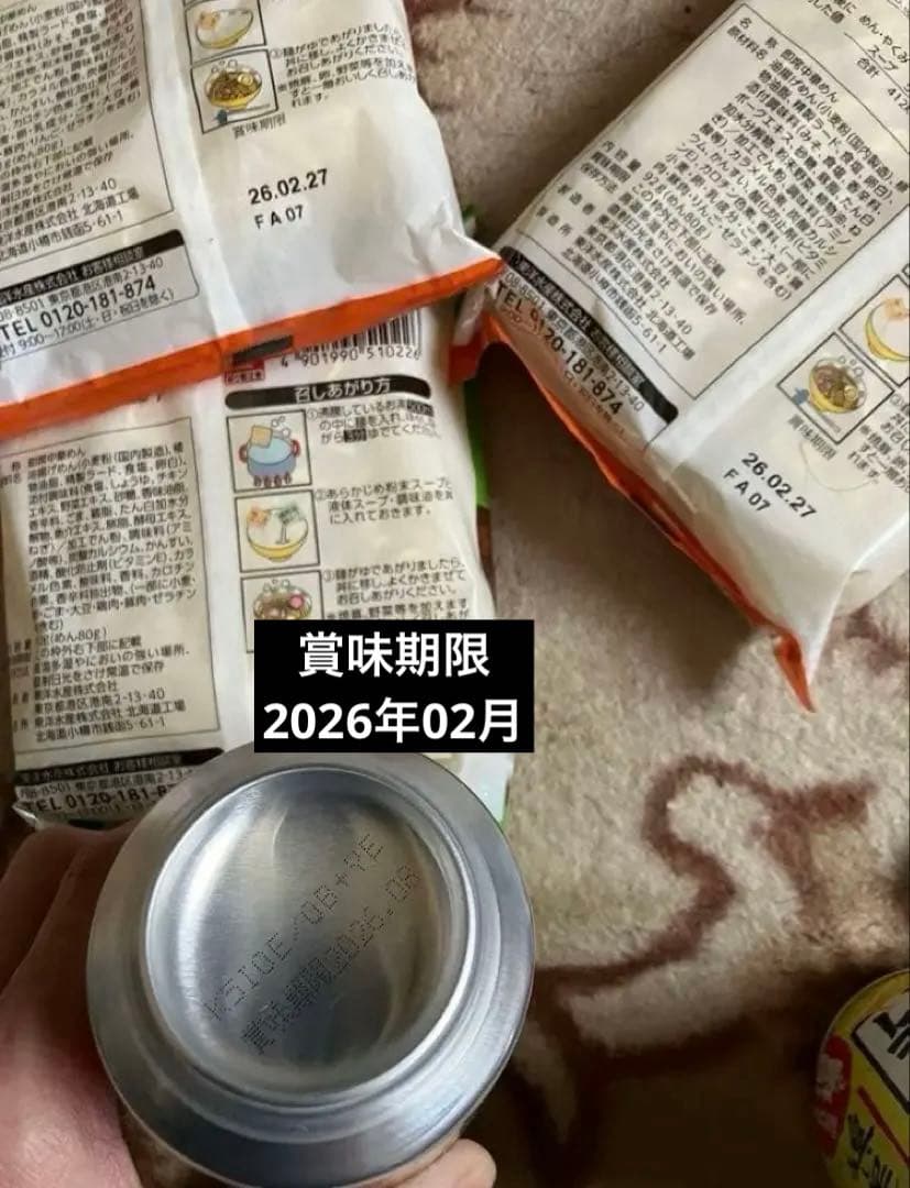 naonaoさん　先入あり140 ミッフィーショルダーバッグ　柔軟剤２本　雑貨