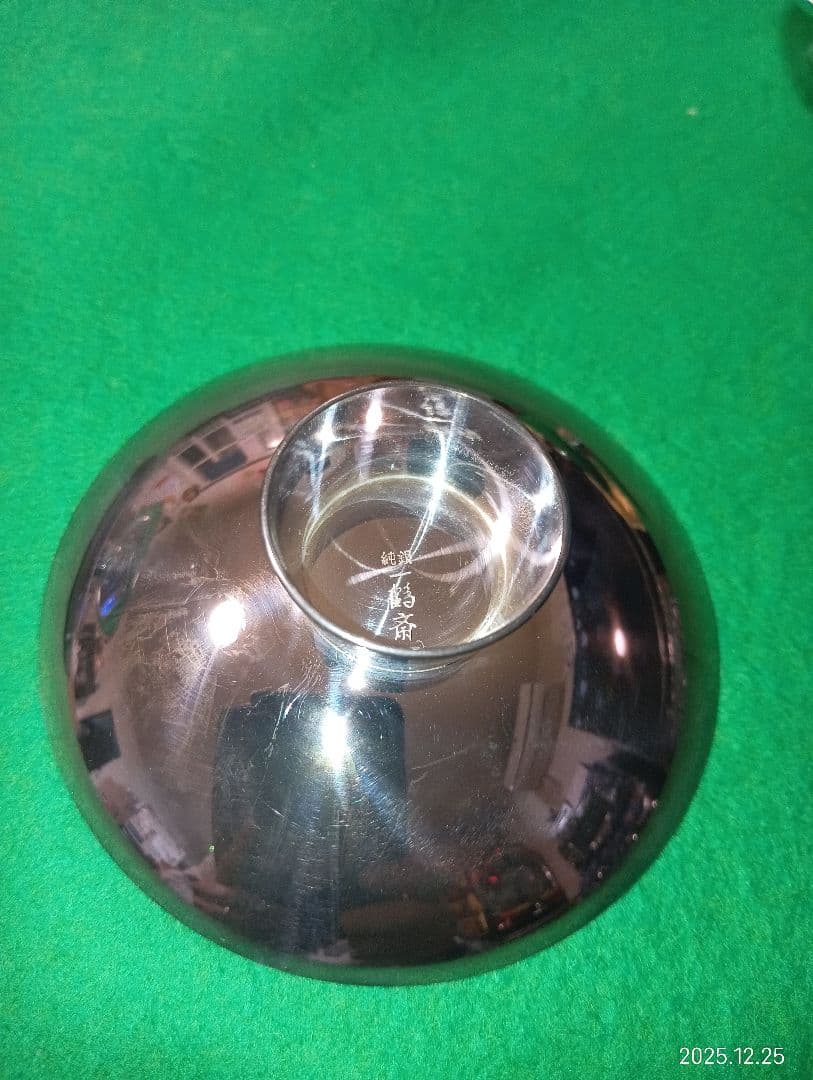 純銀製　三ツ重　ロゴ入り盃　 201g