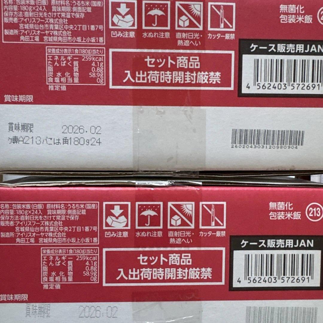 ❤*︎様 アイリスフーズ 低温製法米 おいしいごはん 3箱 IRIS FOODS