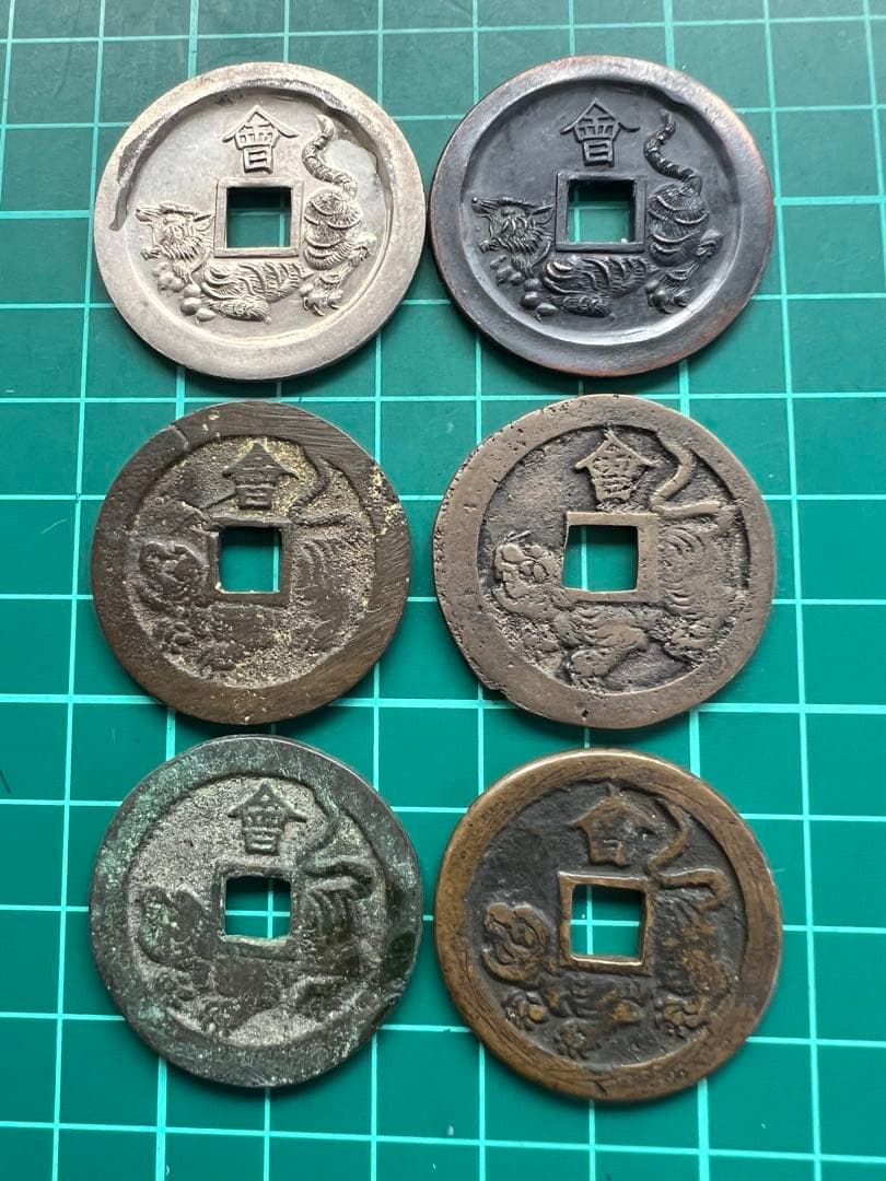 日本穴銭　記念銭　会津白虎銭　6枚まとめロット