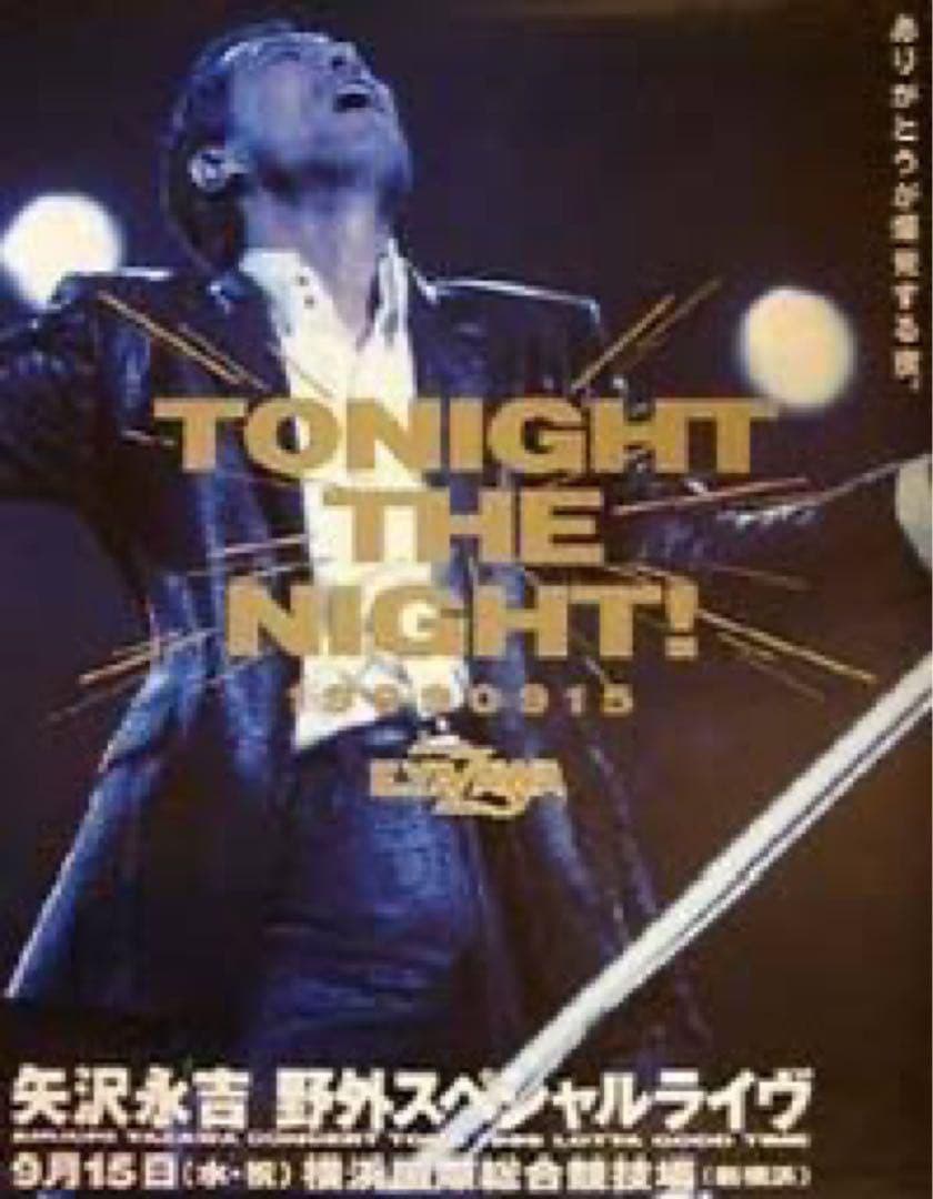 矢沢永吉　未使用　1999年　会場限定販売 スペシャルビーチタオル