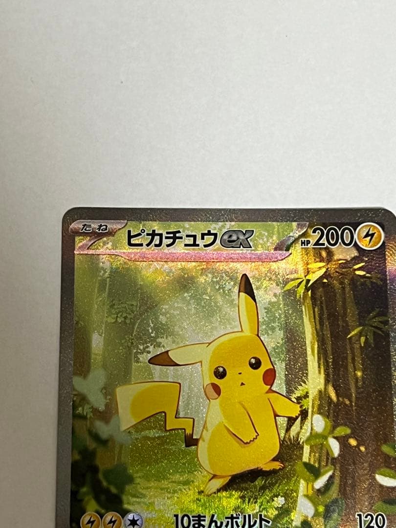 【美品】ピカチュウex SAR仕様 MC 764/742 スタートデッキ100