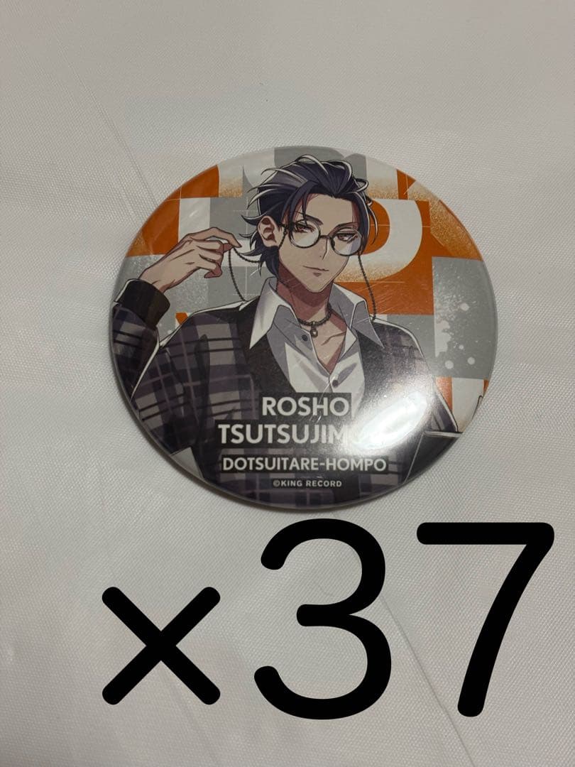 ヒプマイ　ヒプノシスマイク　躑躅森盧笙Guide Book +缶バッジまとめ