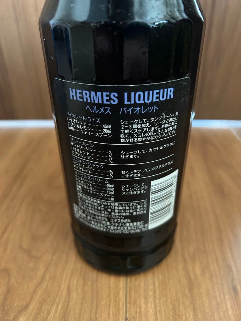 Hermes Violet バイオレットリキュール