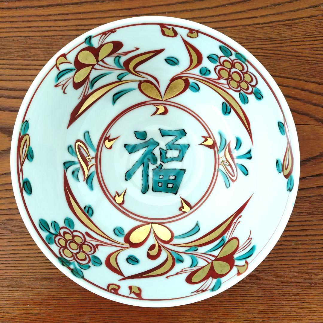 真葛香斎 赤絵福の文字 陶器 丸型皿 木箱付き