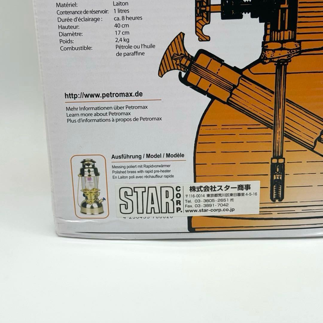 ライト・ランタン Petromax HK 500