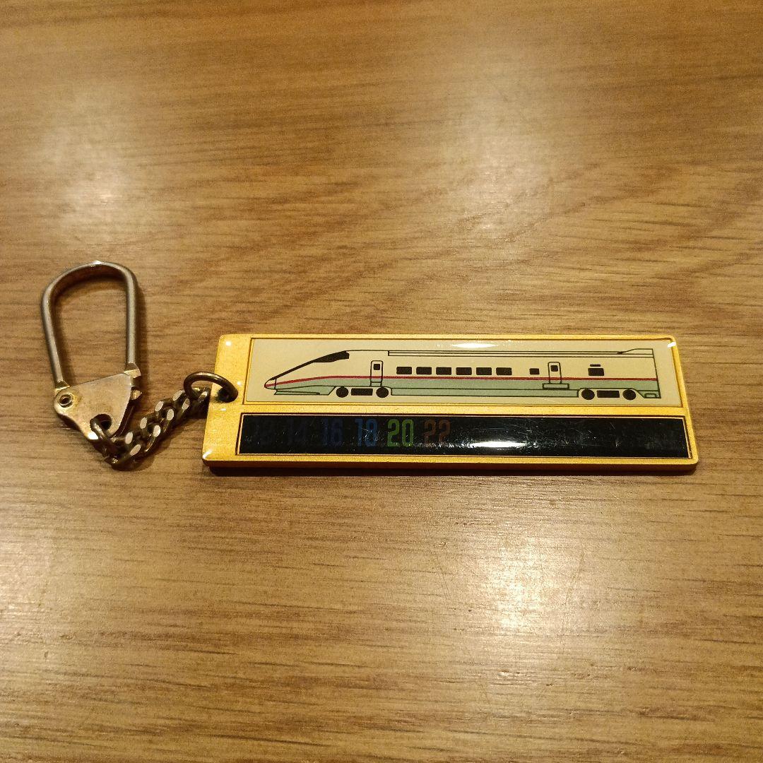 新品未使用新幹線こまち開業記念キーホルダー