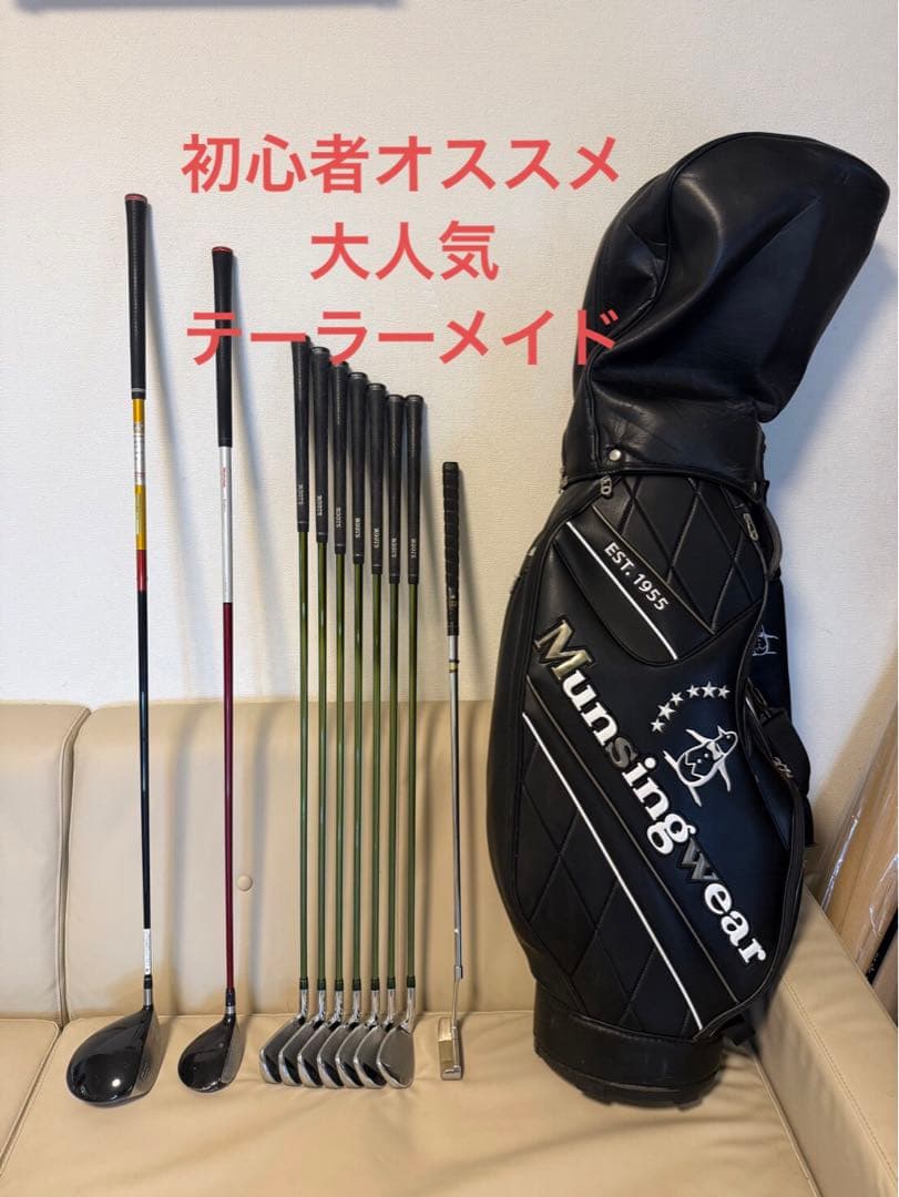 【送料込み】激安　テーラーメイド　ゴルフセット　ゴルフバッグ付き　メンズ