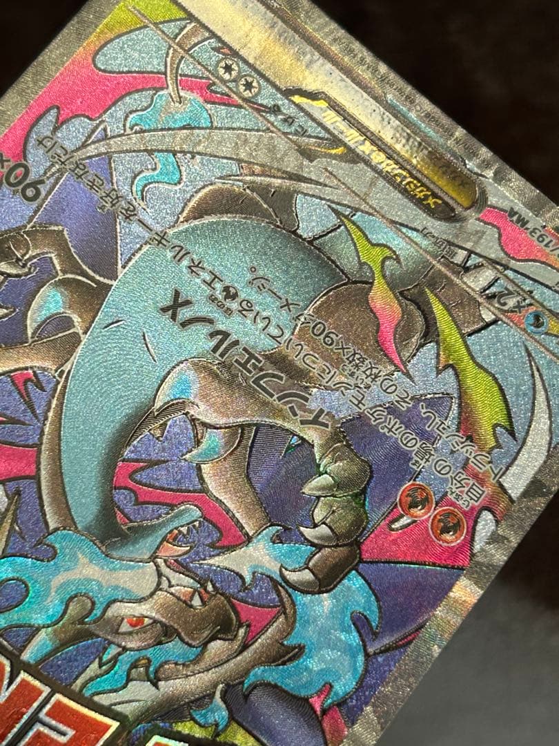 メガリザードンX EX 223/193-MA 中国語印刷エラーカード　2枚セット