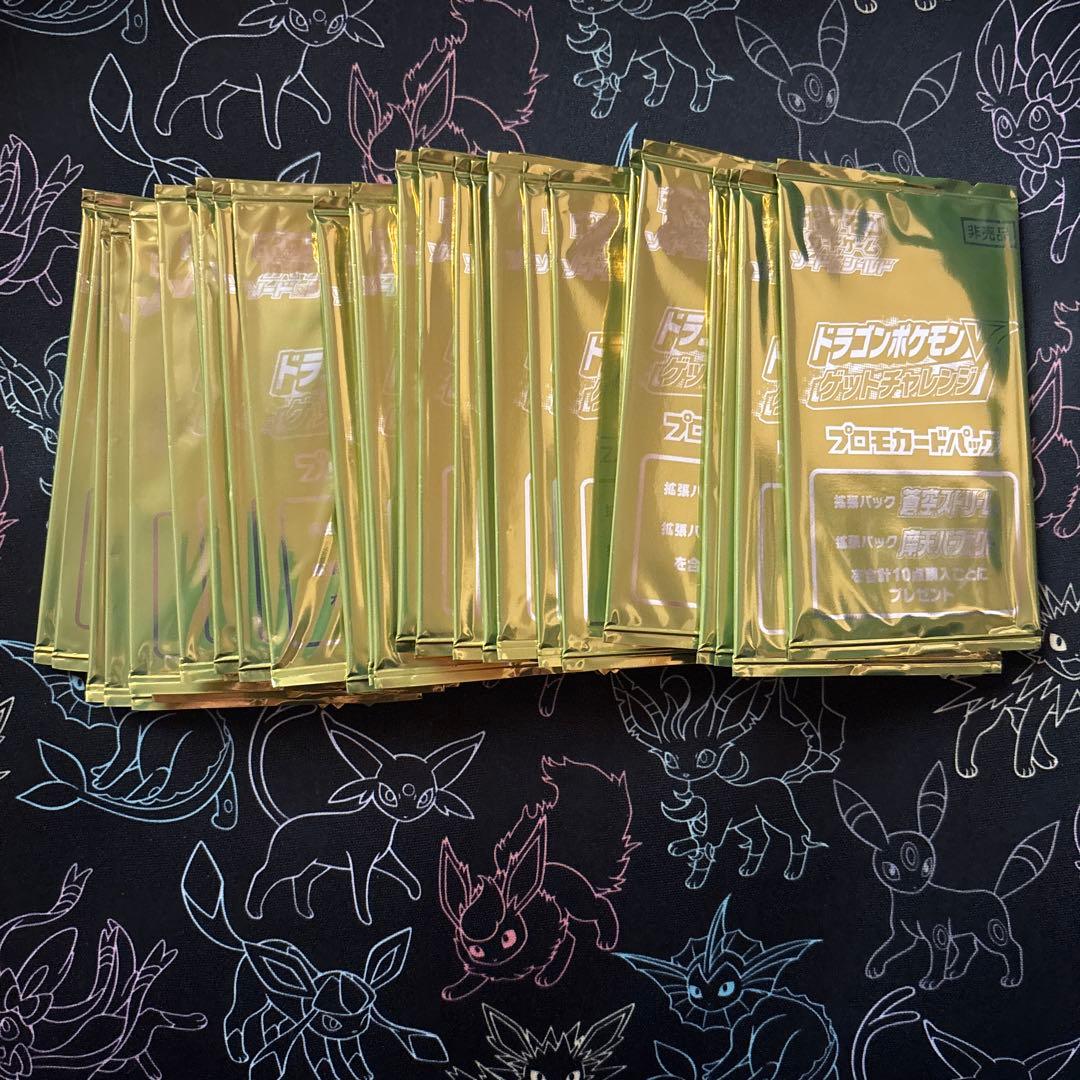 最安値 ドラゴンポケモンv ゲットチャレンジ　41パック　未開封　プロモパック