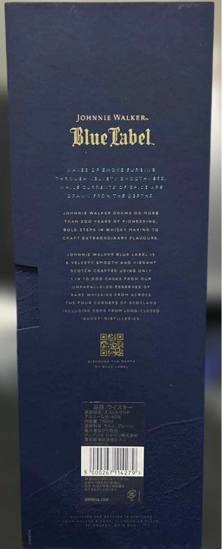 ジョニーウォーカー ブルーラベル ギフトボックス入り