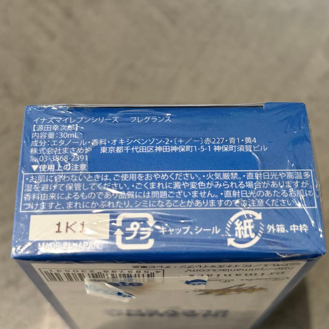 イナズマイレブン 30ml 源田幸次郎　香水フレグランスFRAGRANCE