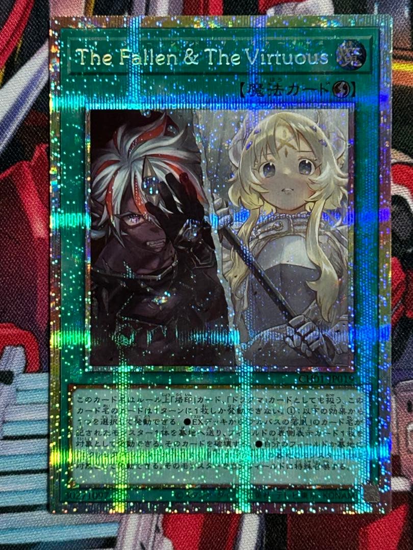 遊戯王OCG デュエルモンスターズ the fallen & the virtuous