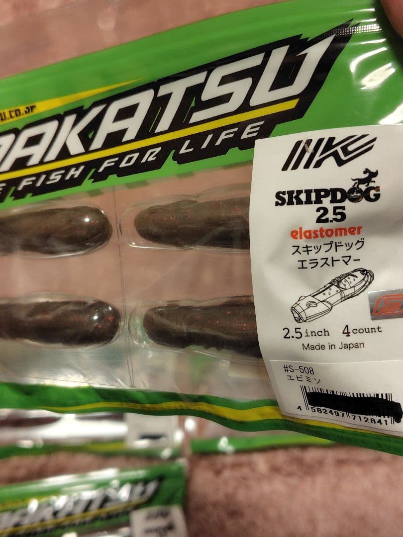 イマカツ　スキップドッグエラストマー2.5インチ　４点