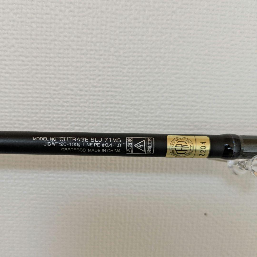 DAIWA　ＯＵＴＲＡＧＥ　ＳＬＪ　７１ＭＳ