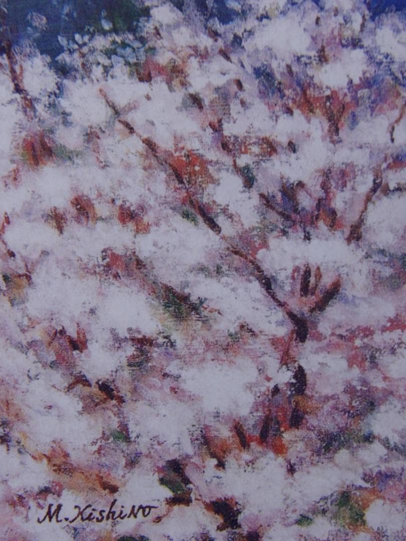 岸野正之、【桜花麗色】、希少画集画より、状態良好、新品高級額装付