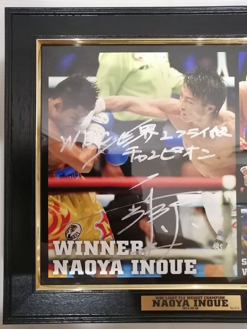 井上尚弥 プレミアム直筆サインフォトフレーム