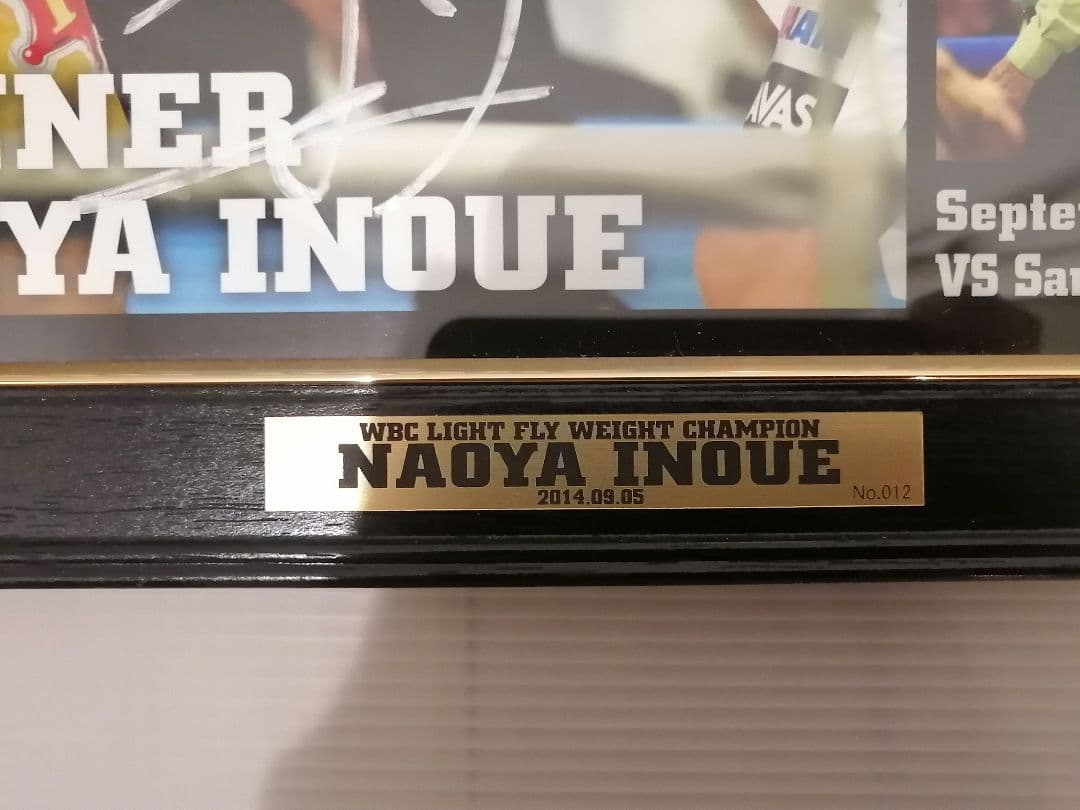 井上尚弥 プレミアム直筆サインフォトフレーム