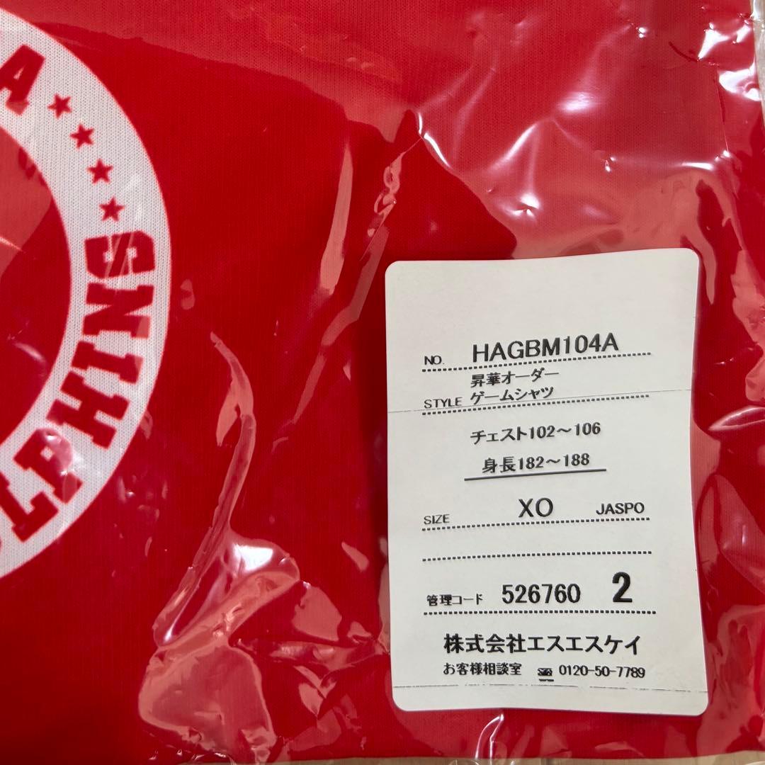 【未開封】名古屋D 齋藤拓実選手サイン入りユニフォーム