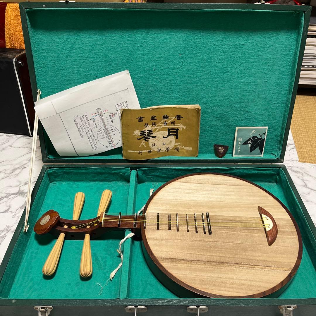琴月　月琴　高級製品　4線　Yueqin 刻印有り　木製 ハードケース付き