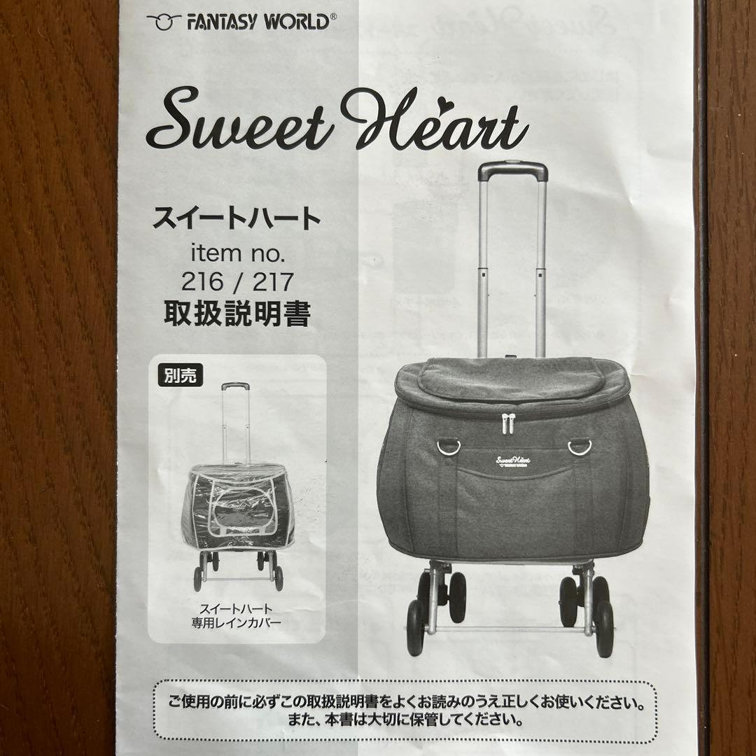 スイートハート ペットカート 4way折りたたみ リュック ファンタジーワールド