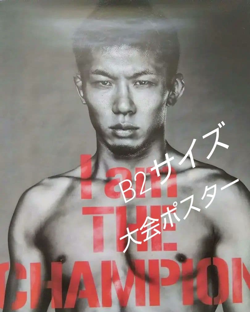 RIZIN31 大会ポスター 2021年10月24日 斎藤裕 牛久絢太郎