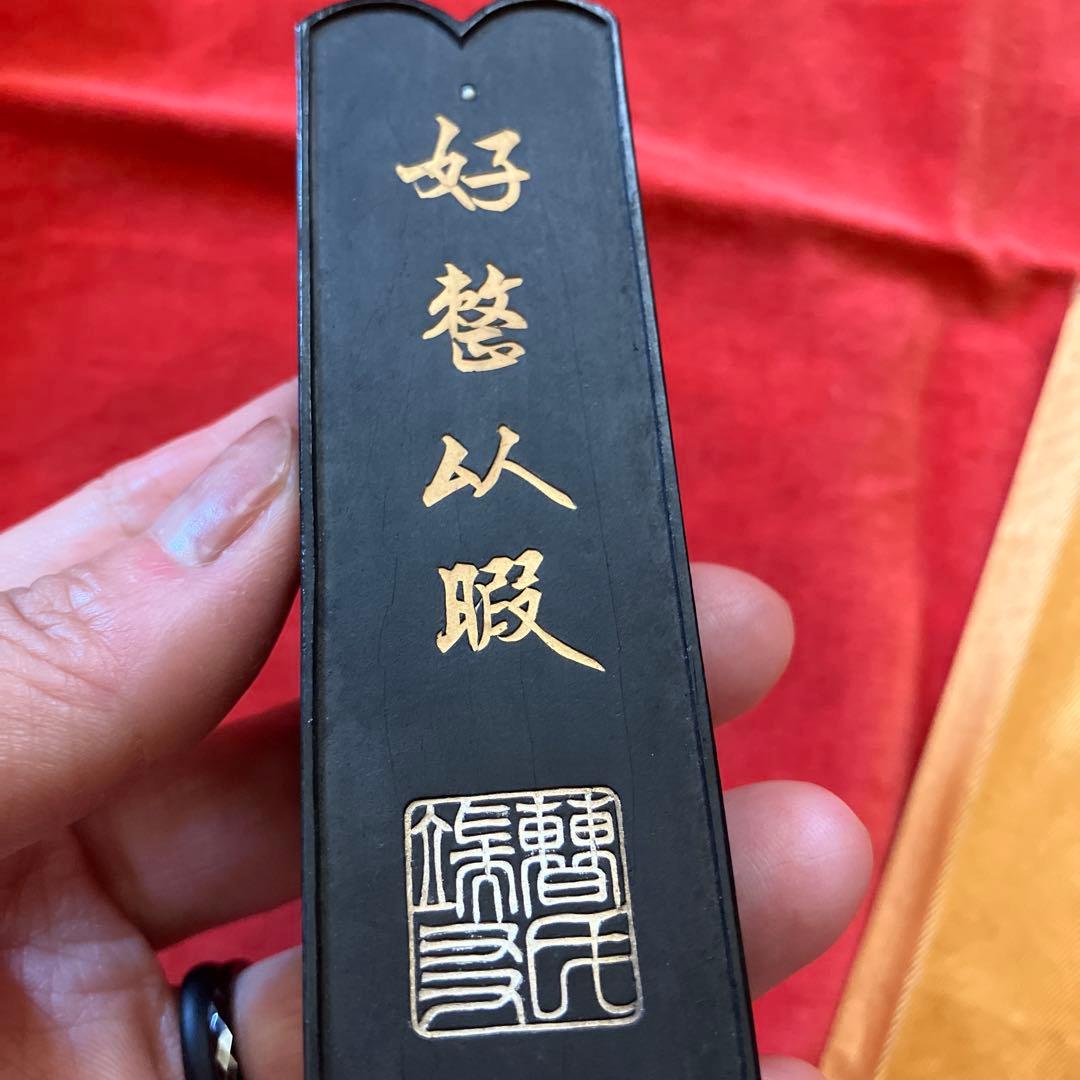 R*O様 中国墨　中国書画墨